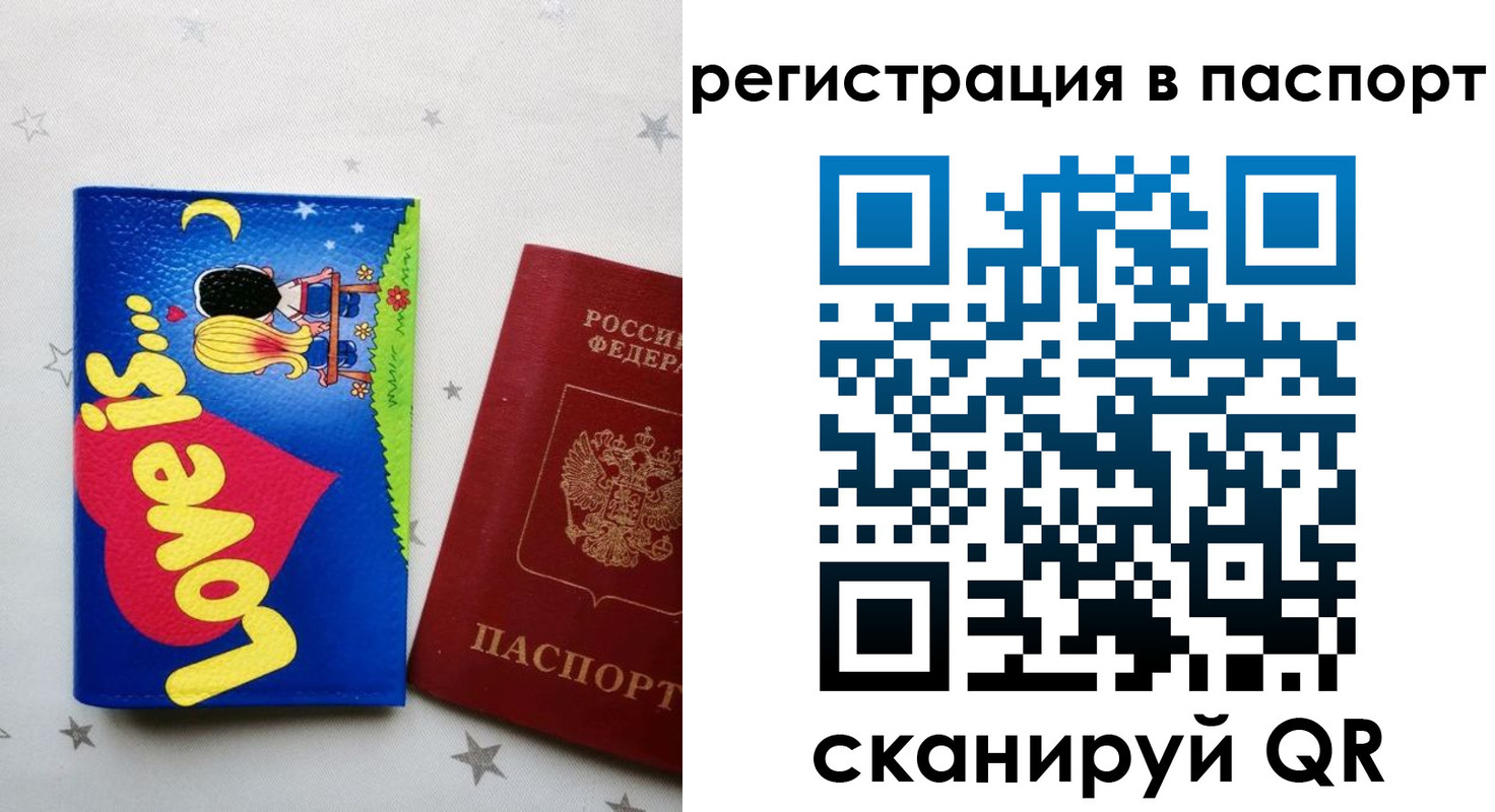 прописка регистрация в Северной Осетии