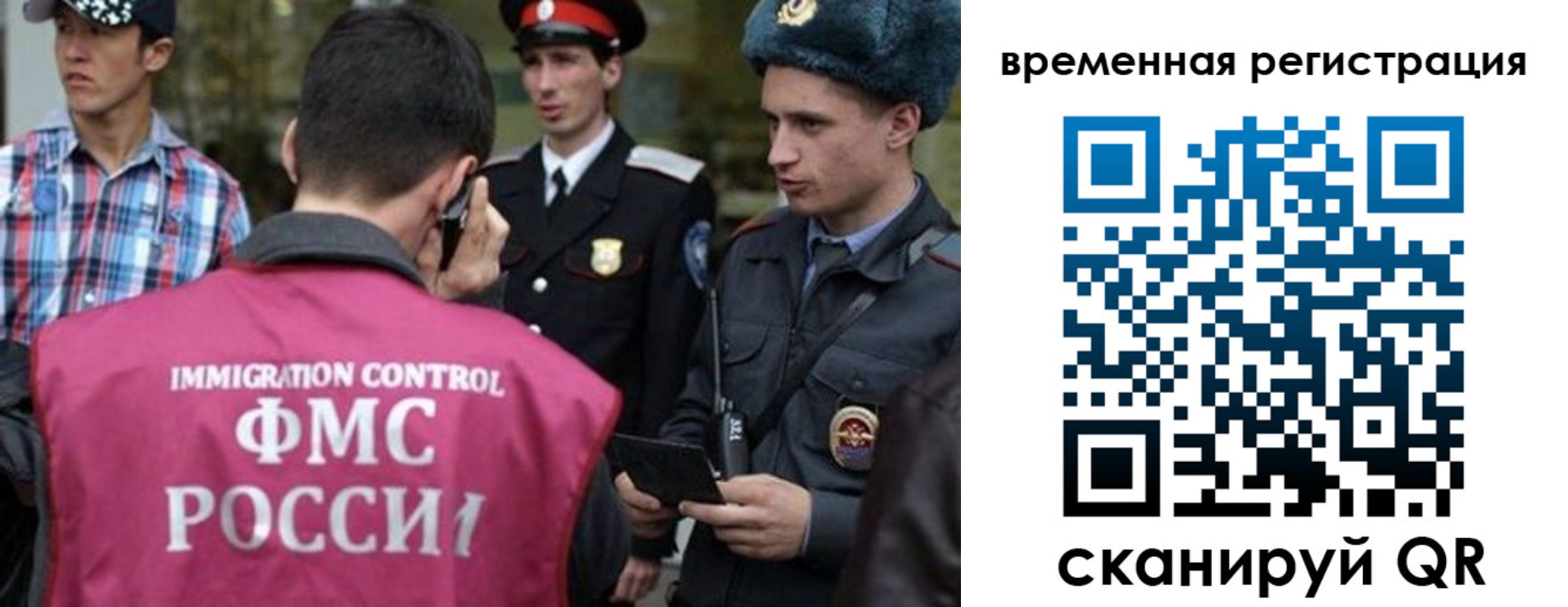 купить прописку в Северной Осетии