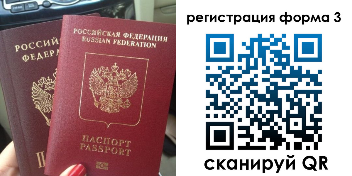 временная регистрация гарантия в Северной Осетии