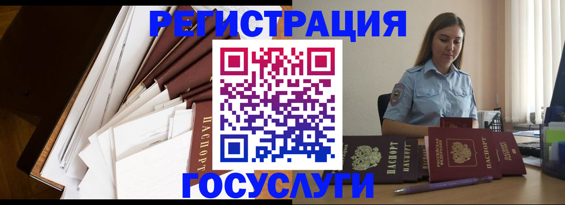 прописка от собственника в Северной Осетии