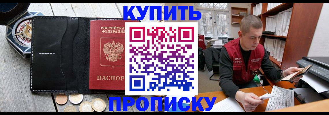 найти адрес прописки в Северной Осетии