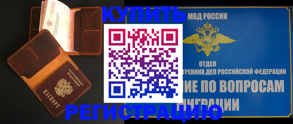 временная регистрация в квартире в Северной Осетии
