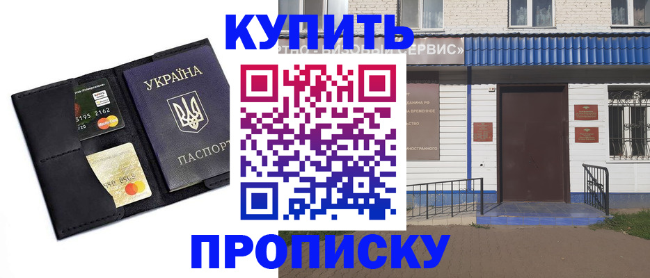 прописка иностранных граждан в Северной Осетии