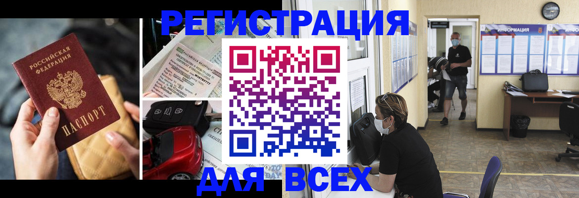 прописка в квартире в Северной Осетии