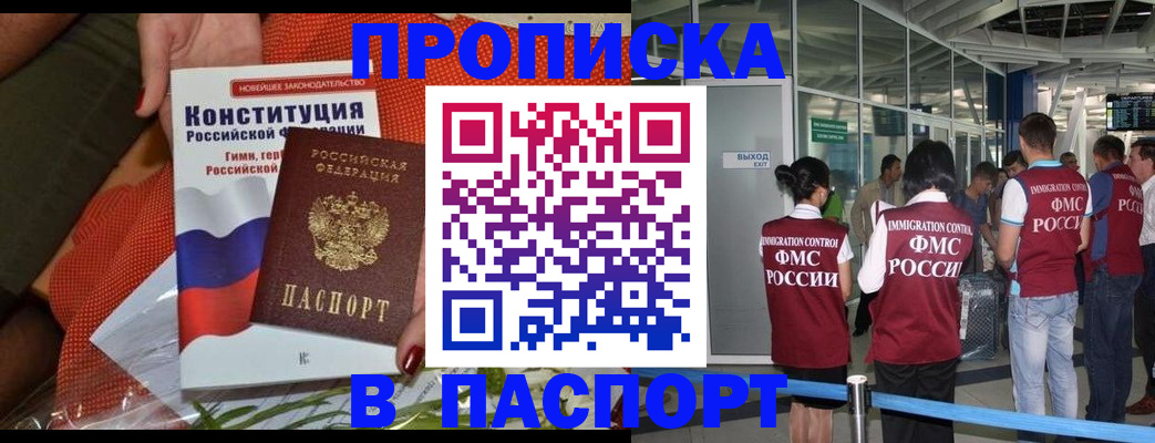 прописка для военкомата в Северной Осетии