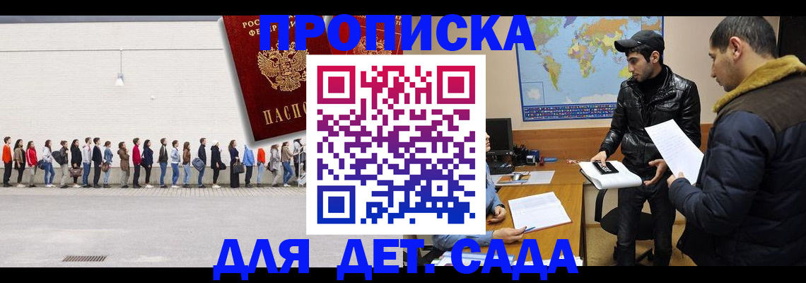 временная регистрация купить в Северной Осетии