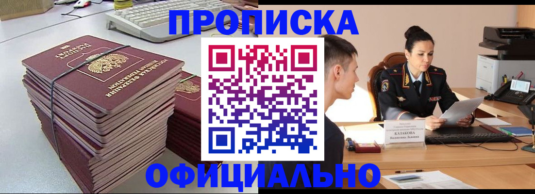 временная регистрация законно в Северной Осетии